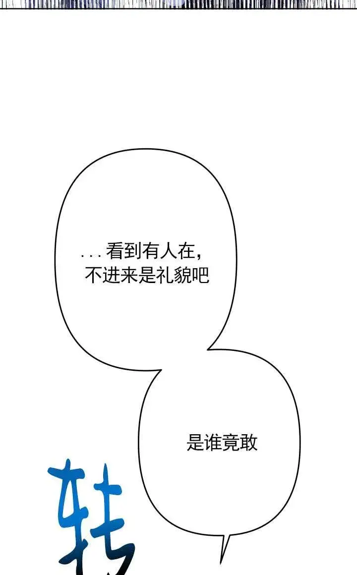 《姐姐要好好抚养妹妹》第38话图95