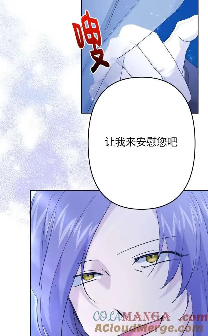 《姐姐要好好抚养妹妹》第38话图97