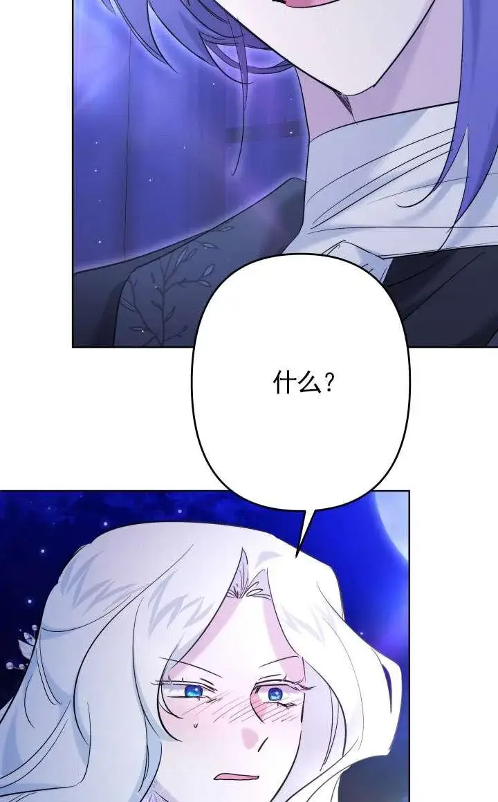《姐姐要好好抚养妹妹》第38话图98