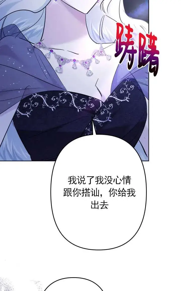 《姐姐要好好抚养妹妹》第38话图99