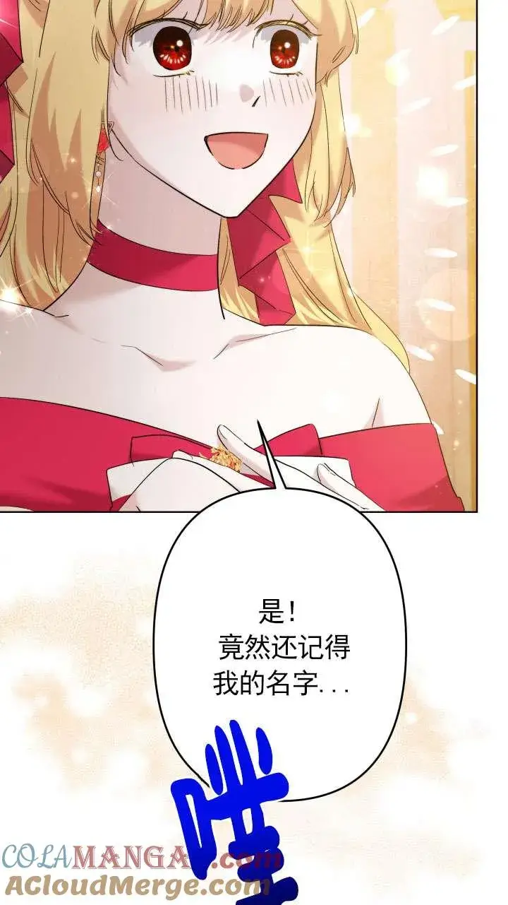 《姐姐要好好抚养妹妹》第39话图10