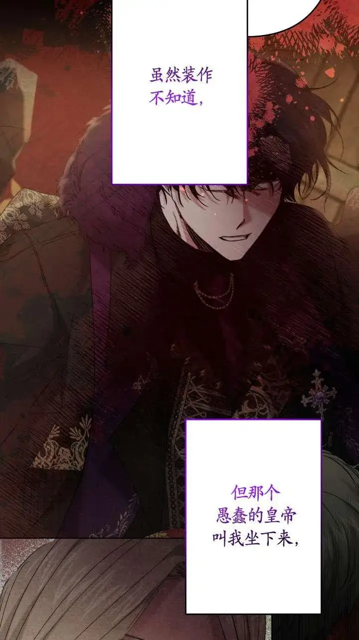 《姐姐要好好抚养妹妹》第39话图12