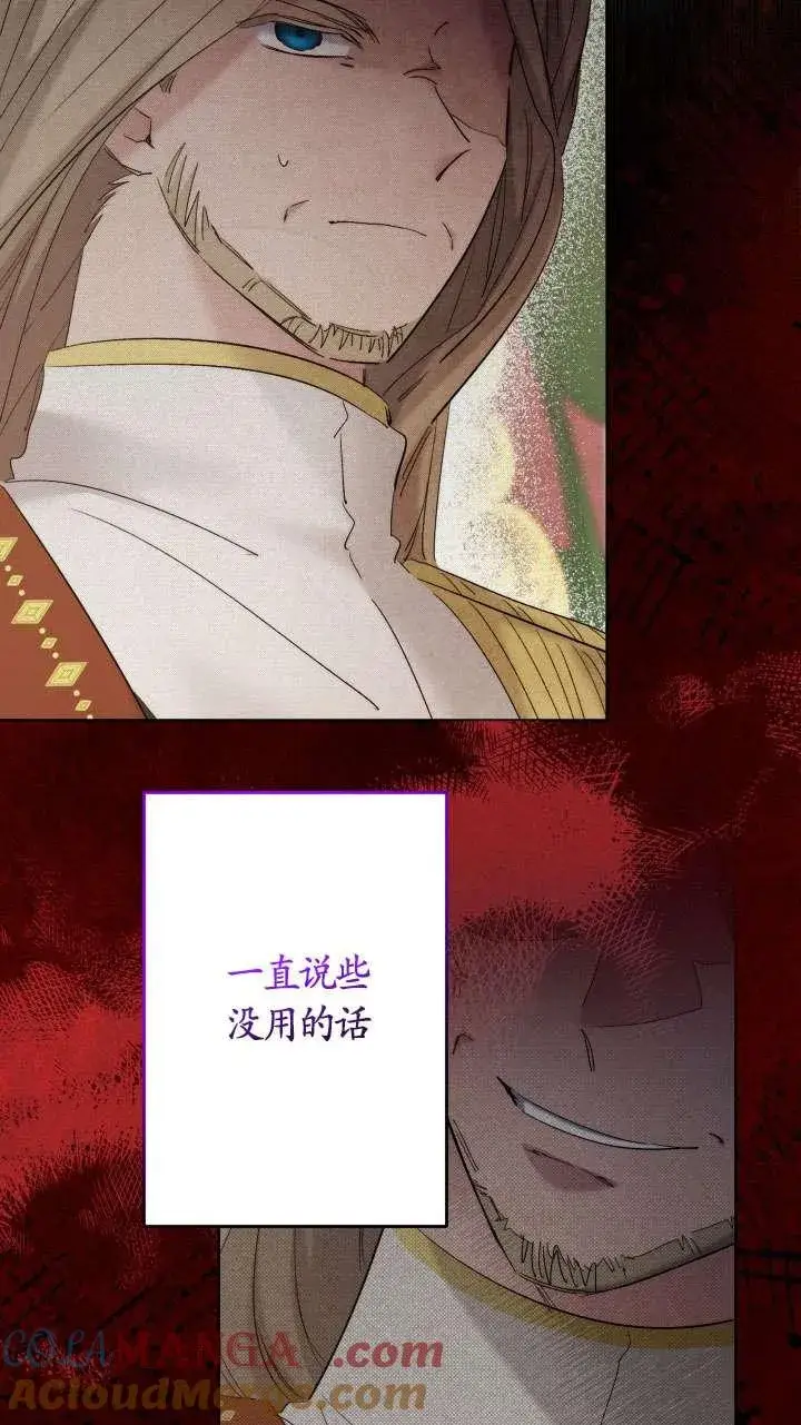 《姐姐要好好抚养妹妹》第39话图13