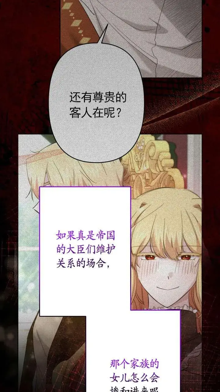 《姐姐要好好抚养妹妹》第39话图14