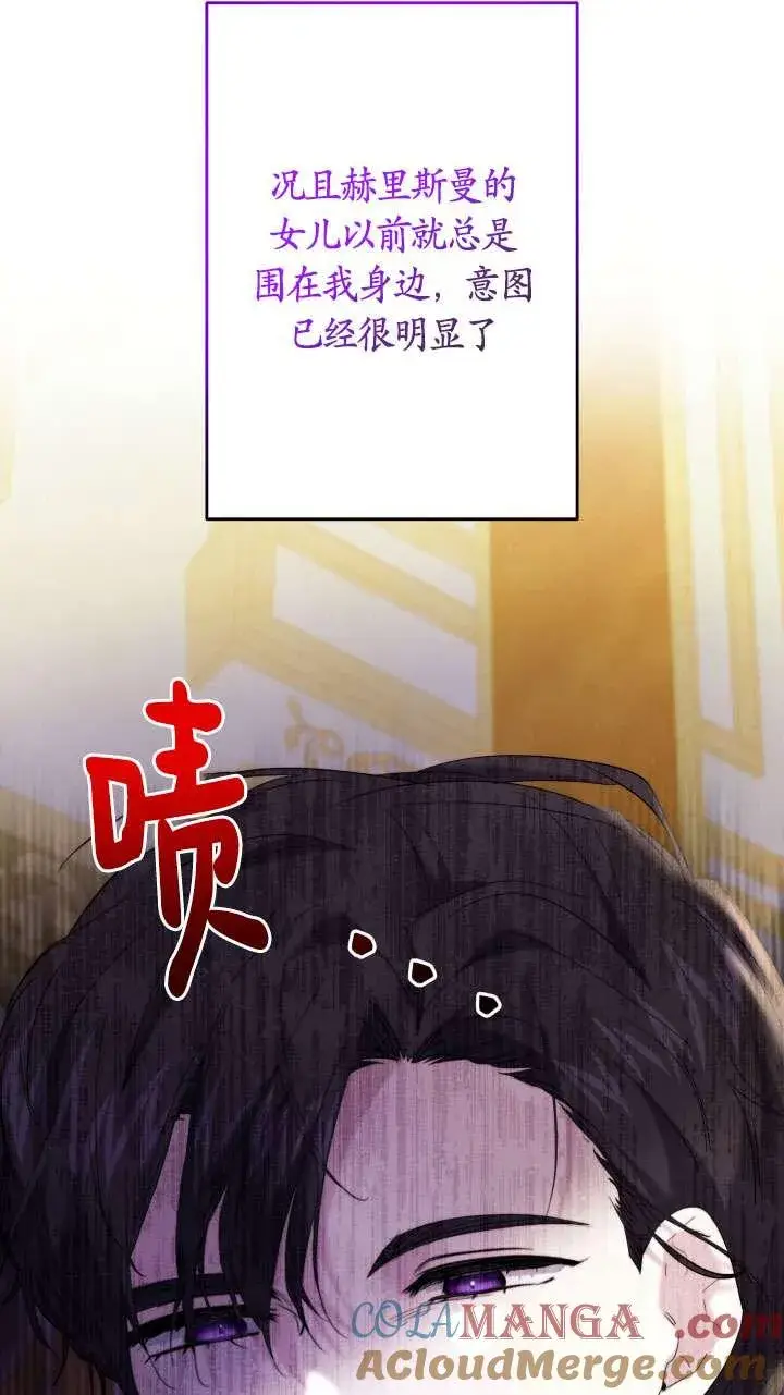 《姐姐要好好抚养妹妹》第39话图16