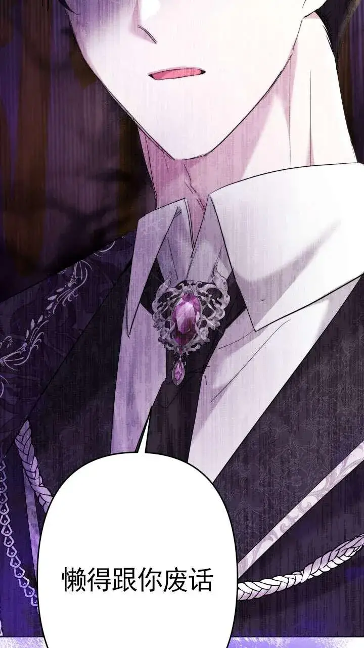《姐姐要好好抚养妹妹》第39话图17
