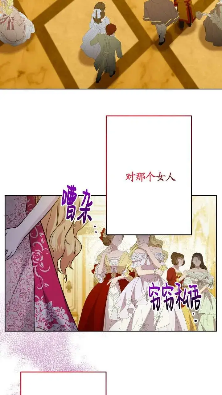 《姐姐要好好抚养妹妹》第39话图20