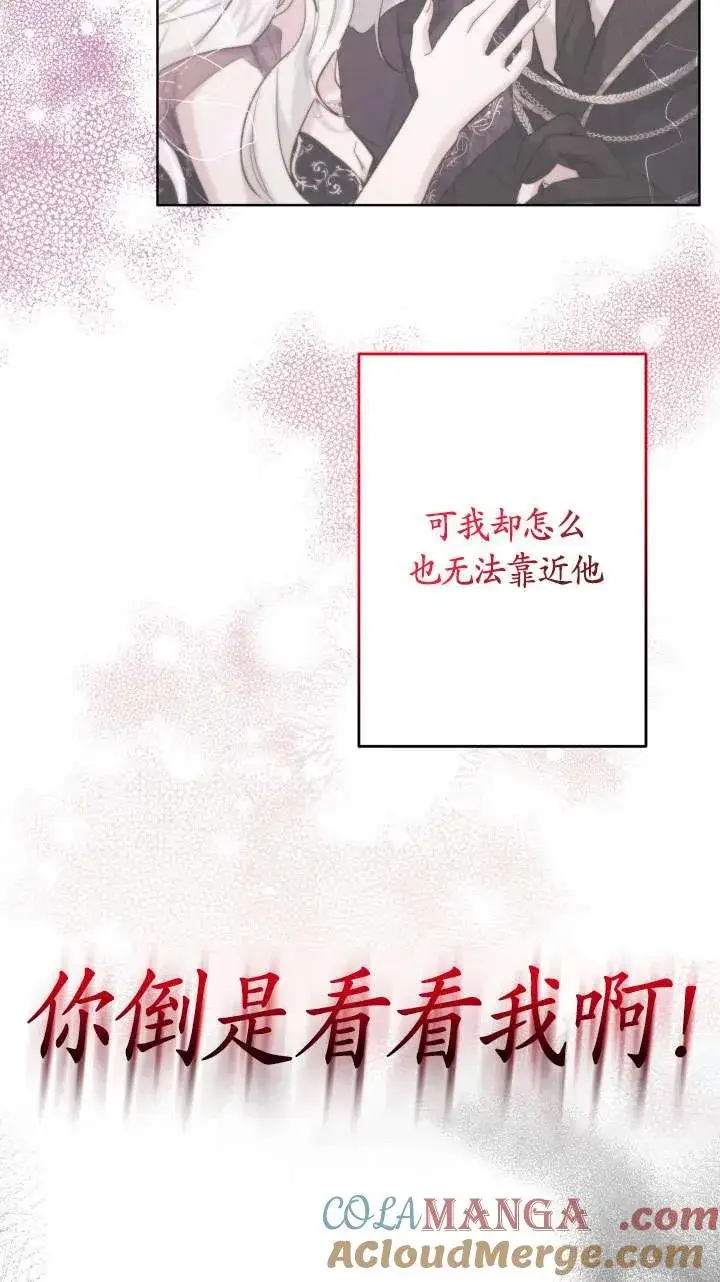 《姐姐要好好抚养妹妹》第39话图22