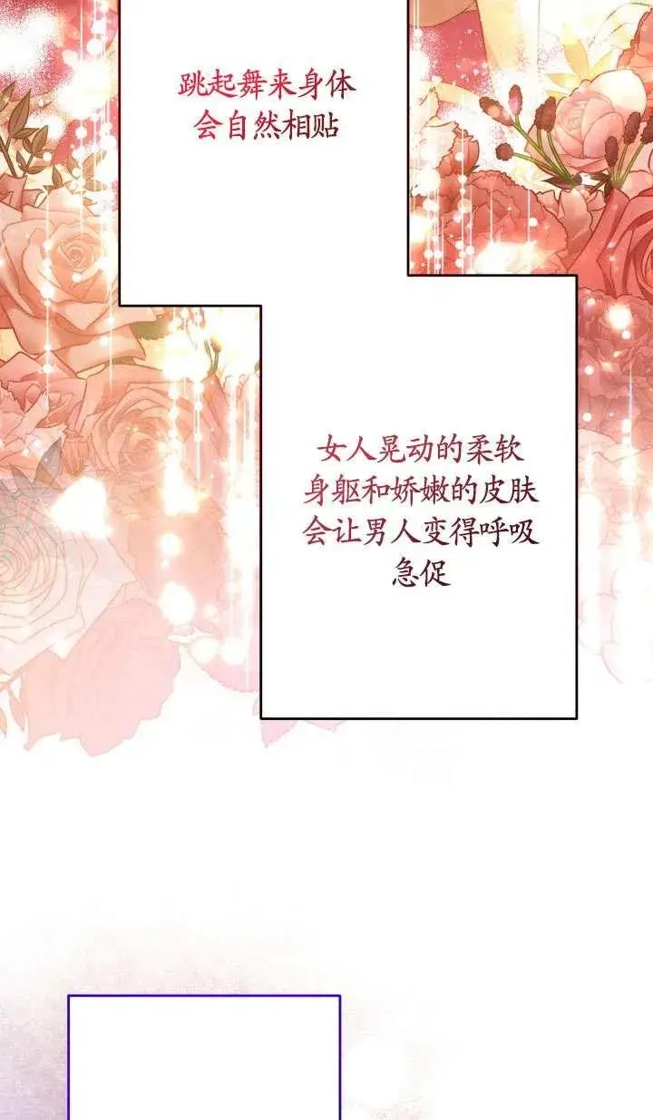 《姐姐要好好抚养妹妹》第39话图26