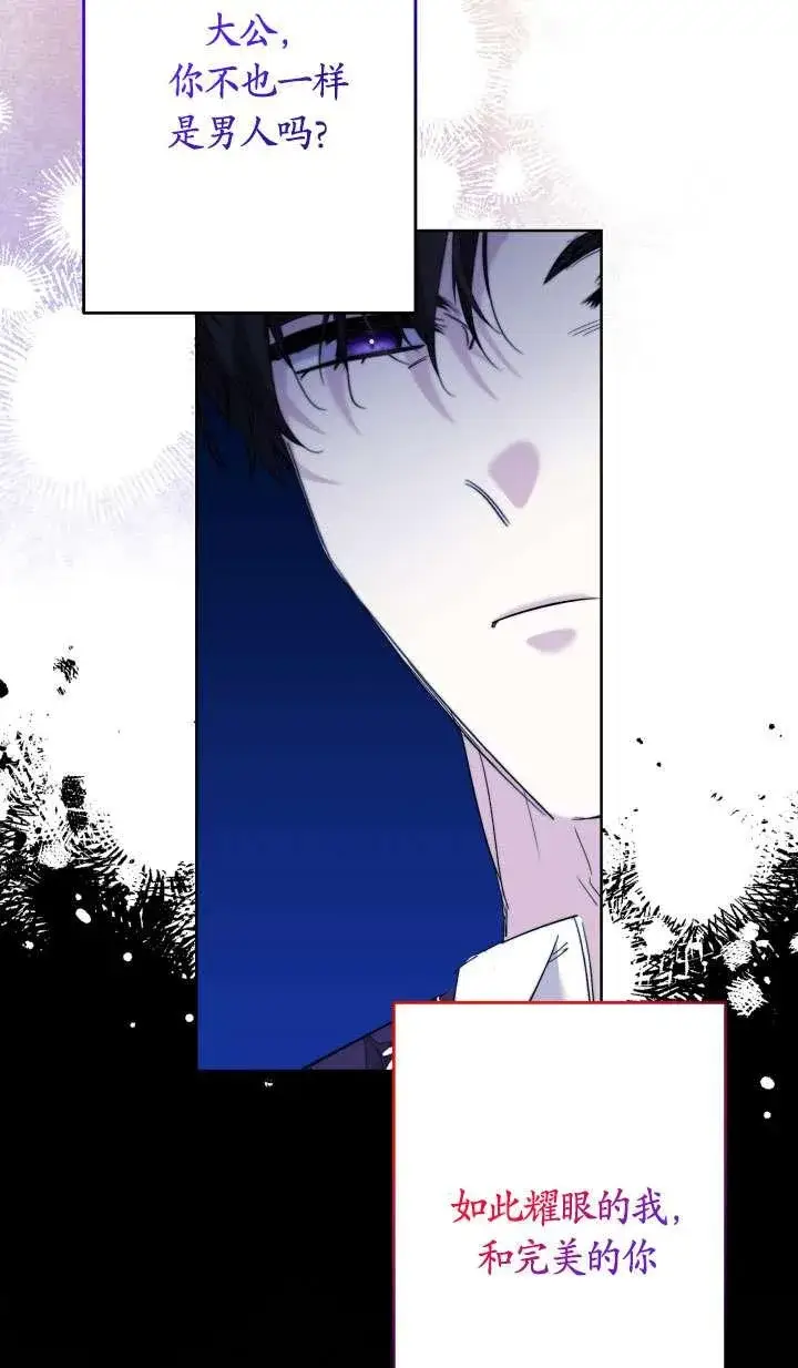 《姐姐要好好抚养妹妹》第39话图27