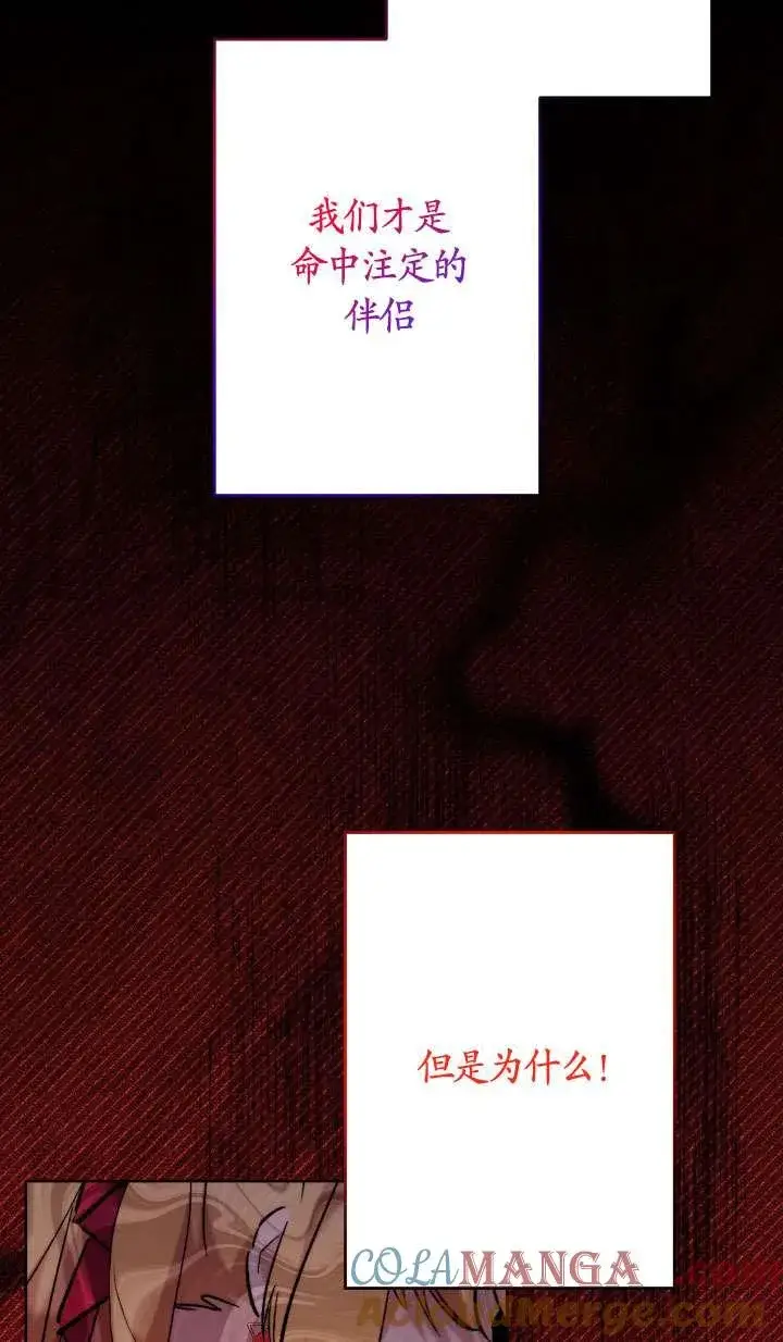 《姐姐要好好抚养妹妹》第39话图28