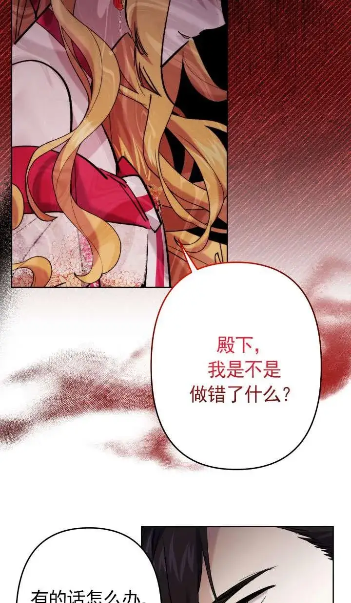 《姐姐要好好抚养妹妹》第39话图29