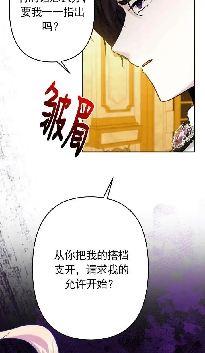 《姐姐要好好抚养妹妹》第39话图30