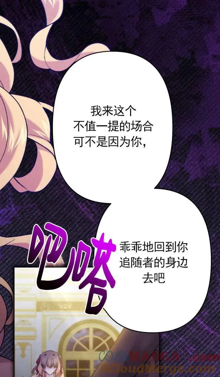 《姐姐要好好抚养妹妹》第39话图31