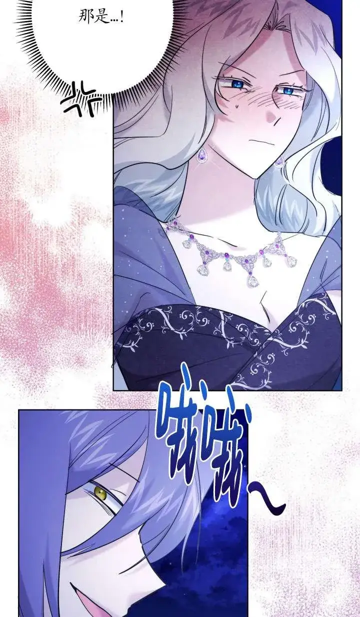 《姐姐要好好抚养妹妹》第39话图39