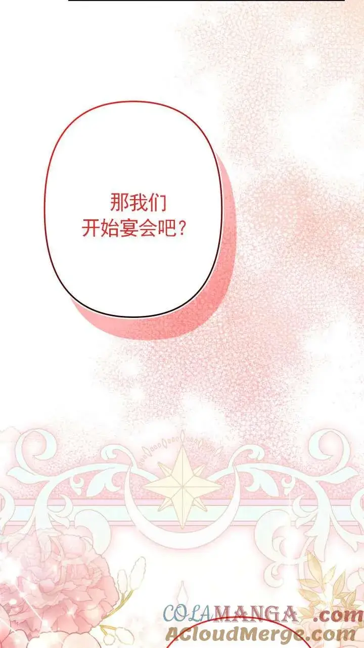 《姐姐要好好抚养妹妹》第39话图4