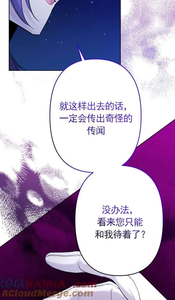 《姐姐要好好抚养妹妹》第39话图40