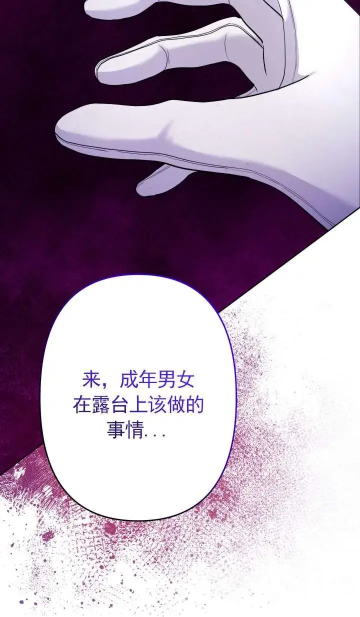 《姐姐要好好抚养妹妹》第39话图41