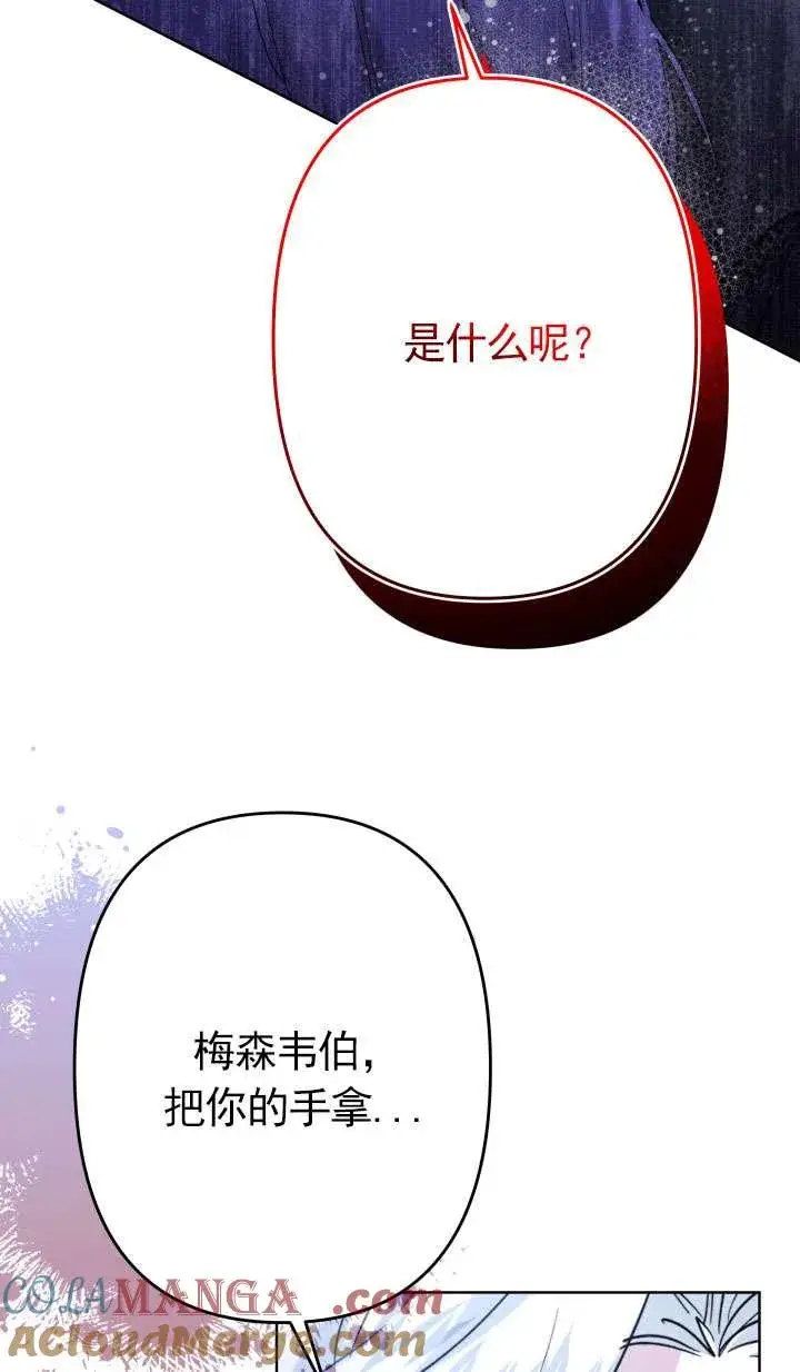 《姐姐要好好抚养妹妹》第39话图43
