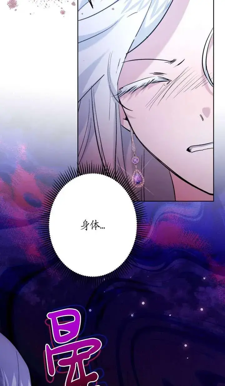 《姐姐要好好抚养妹妹》第39话图44