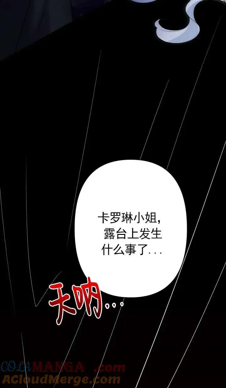 《姐姐要好好抚养妹妹》第39话图46