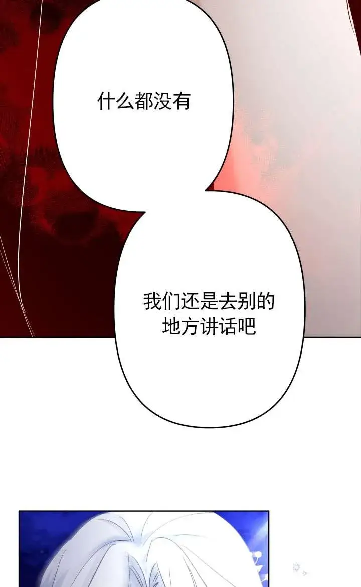 《姐姐要好好抚养妹妹》第39话图48