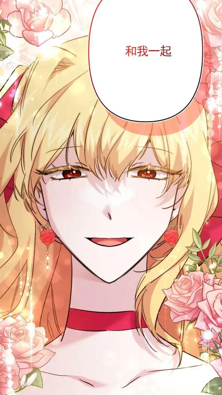 《姐姐要好好抚养妹妹》第39话图5