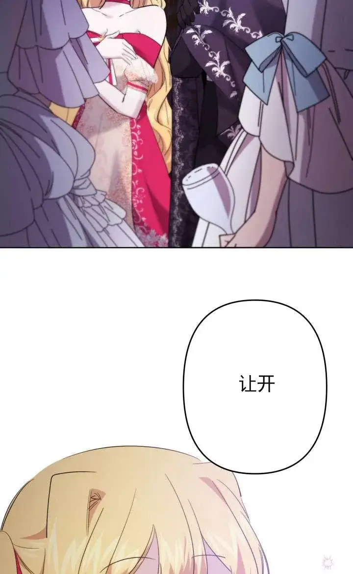 《姐姐要好好抚养妹妹》第39话图56
