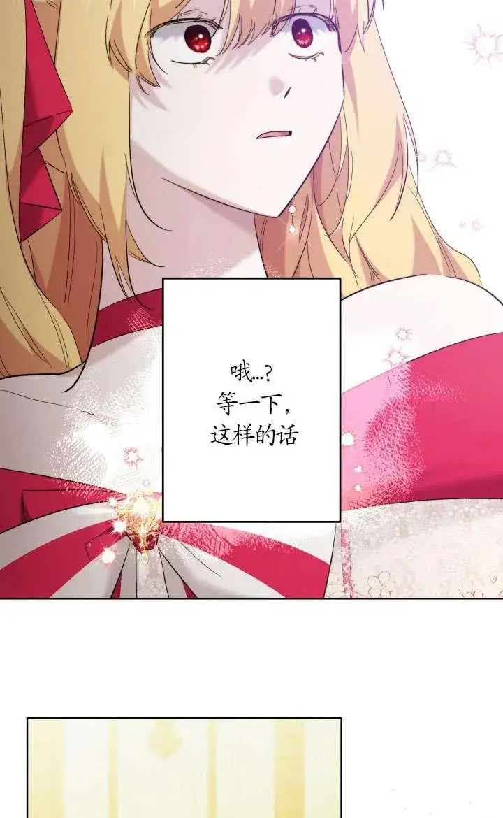 《姐姐要好好抚养妹妹》第39话图57