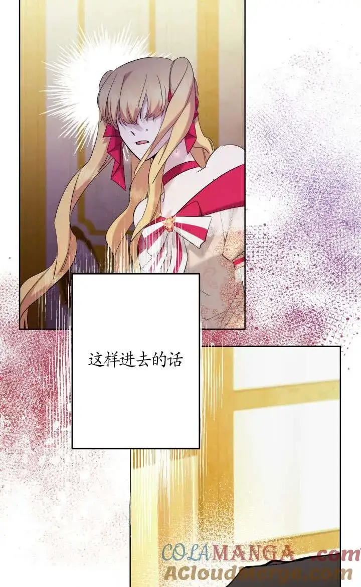 《姐姐要好好抚养妹妹》第39话图58