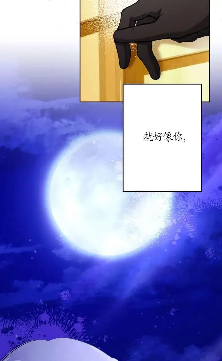 《姐姐要好好抚养妹妹》第39话图59