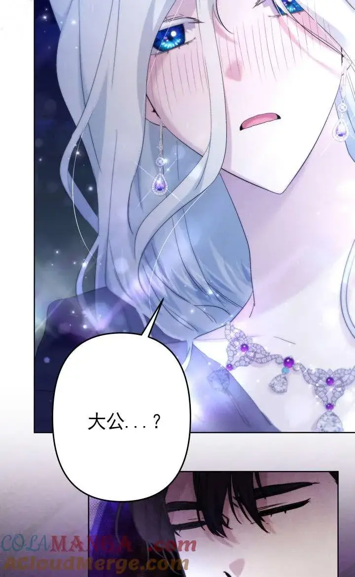 《姐姐要好好抚养妹妹》第39话图67