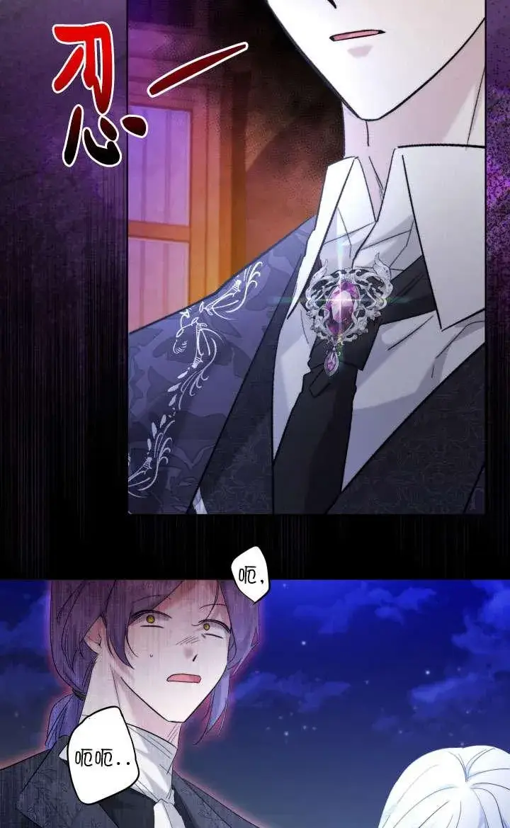 《姐姐要好好抚养妹妹》第39话图68
