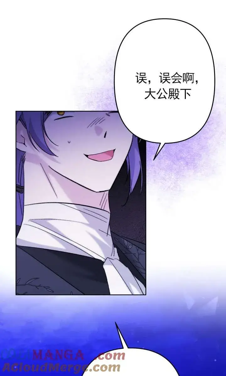 《姐姐要好好抚养妹妹》第39话图70