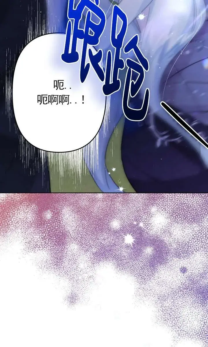 《姐姐要好好抚养妹妹》第39话图72