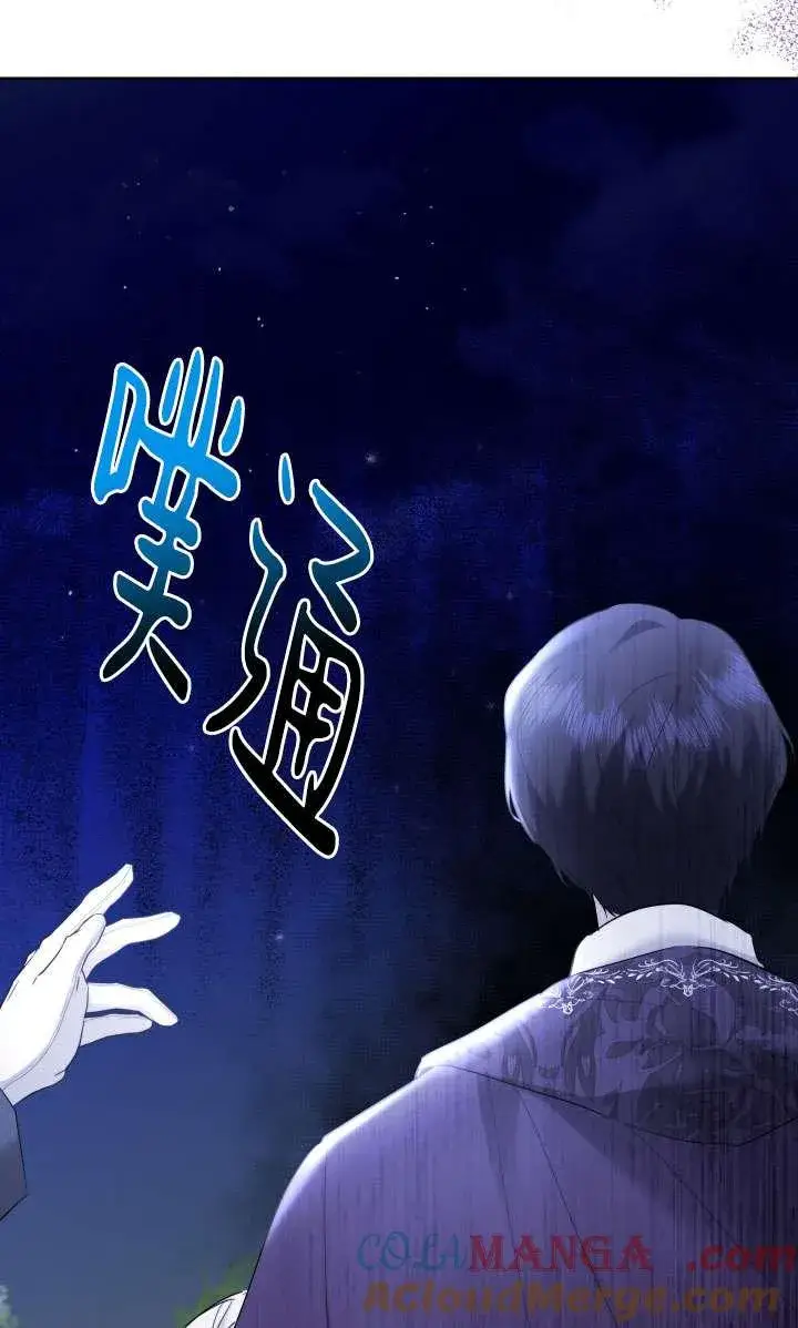 《姐姐要好好抚养妹妹》第39话图73