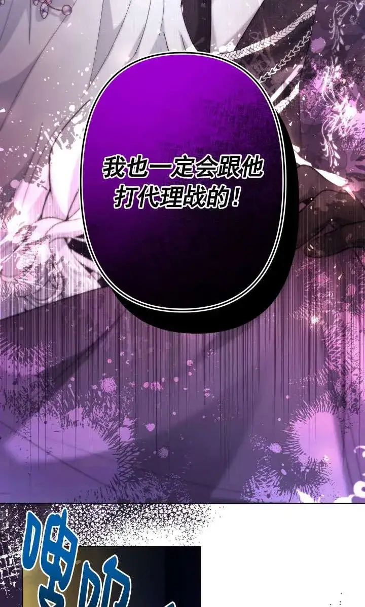《姐姐要好好抚养妹妹》第39话图77