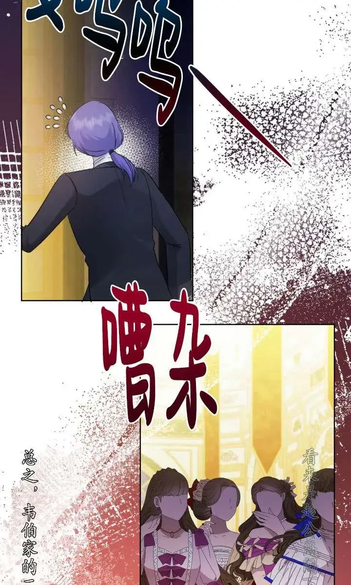 《姐姐要好好抚养妹妹》第39话图78