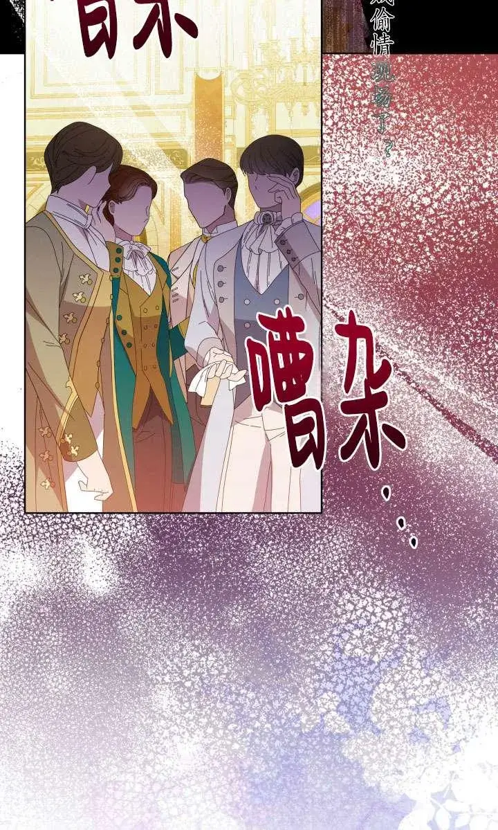 《姐姐要好好抚养妹妹》第39话图80