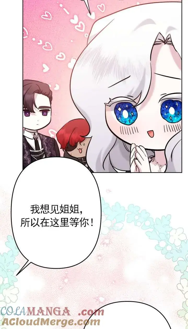 《姐姐要好好抚养妹妹》第40话图101