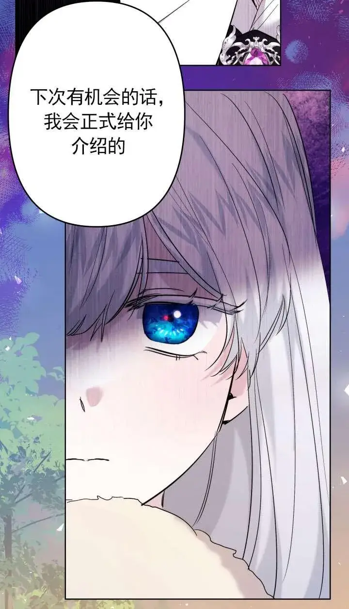 《姐姐要好好抚养妹妹》第40话图107