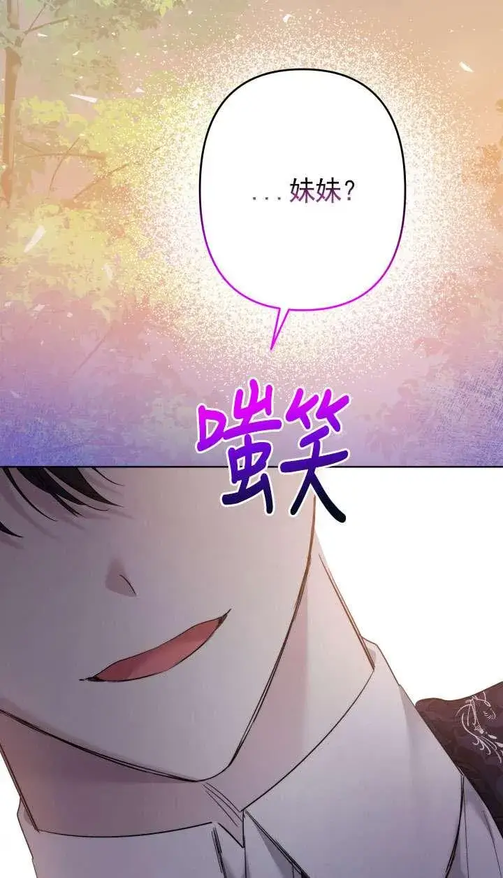 《姐姐要好好抚养妹妹》第40话图108
