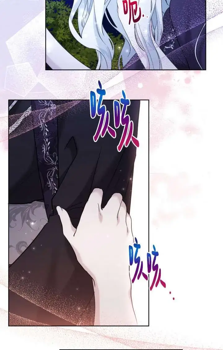 《姐姐要好好抚养妹妹》第40话图14