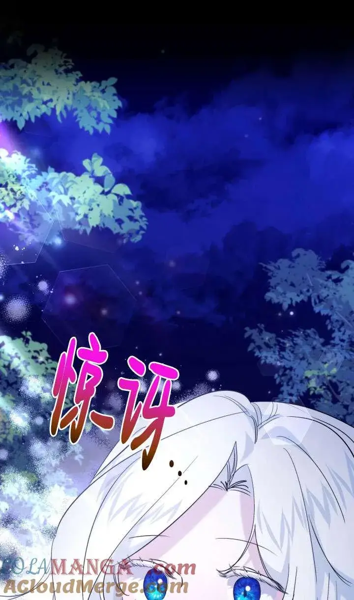 《姐姐要好好抚养妹妹》第40话图25