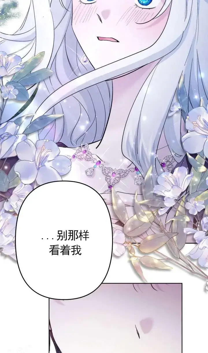 《姐姐要好好抚养妹妹》第40话图26