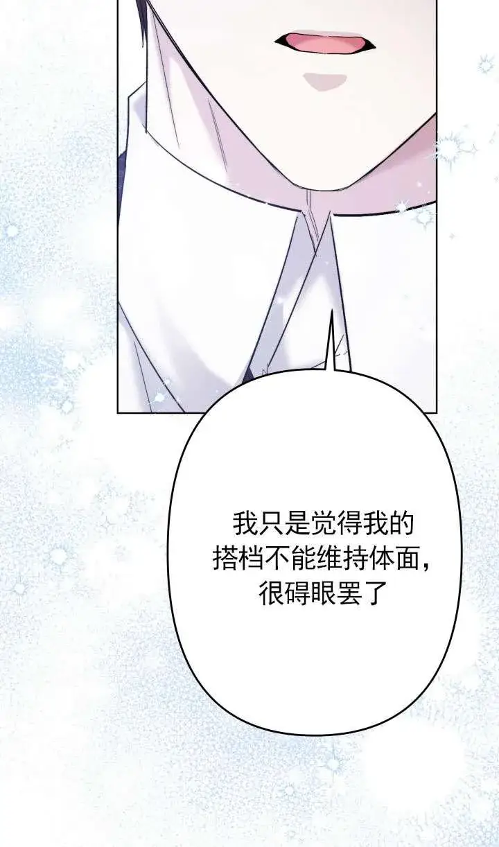 《姐姐要好好抚养妹妹》第40话图27