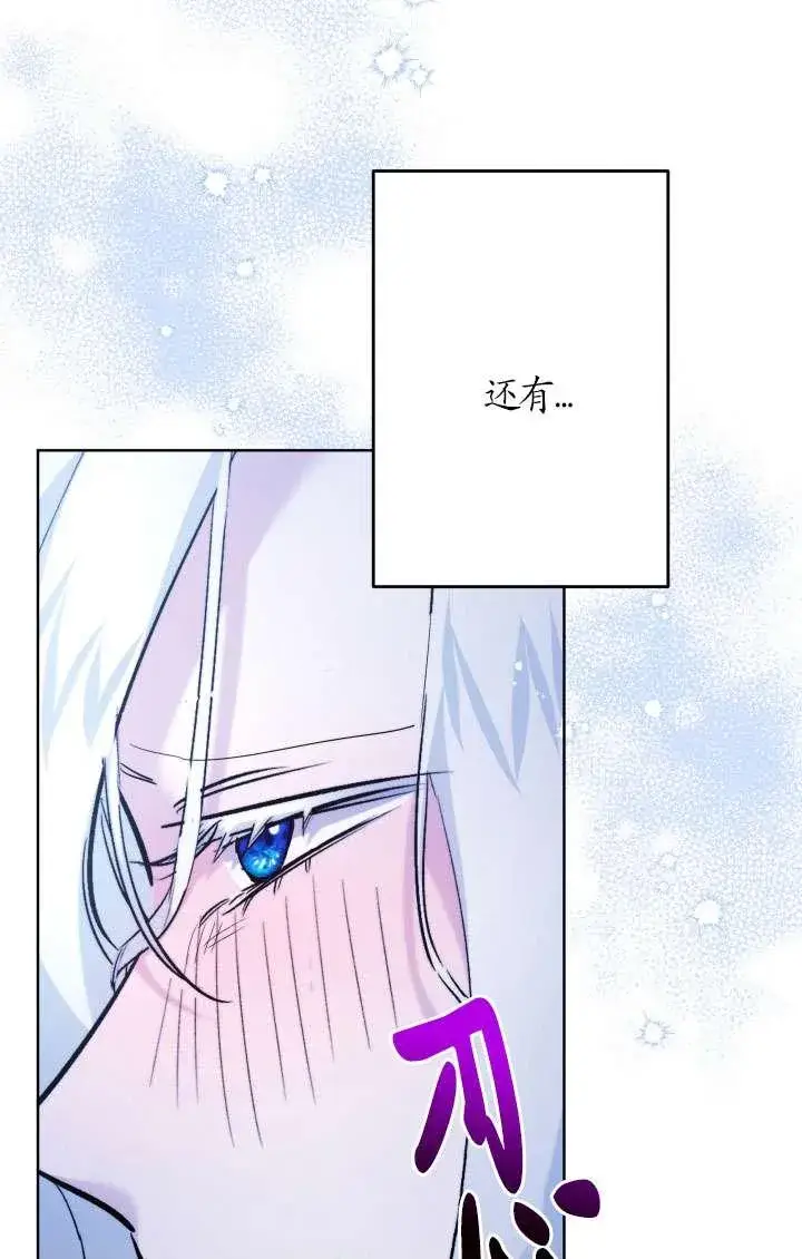 《姐姐要好好抚养妹妹》第40话图3