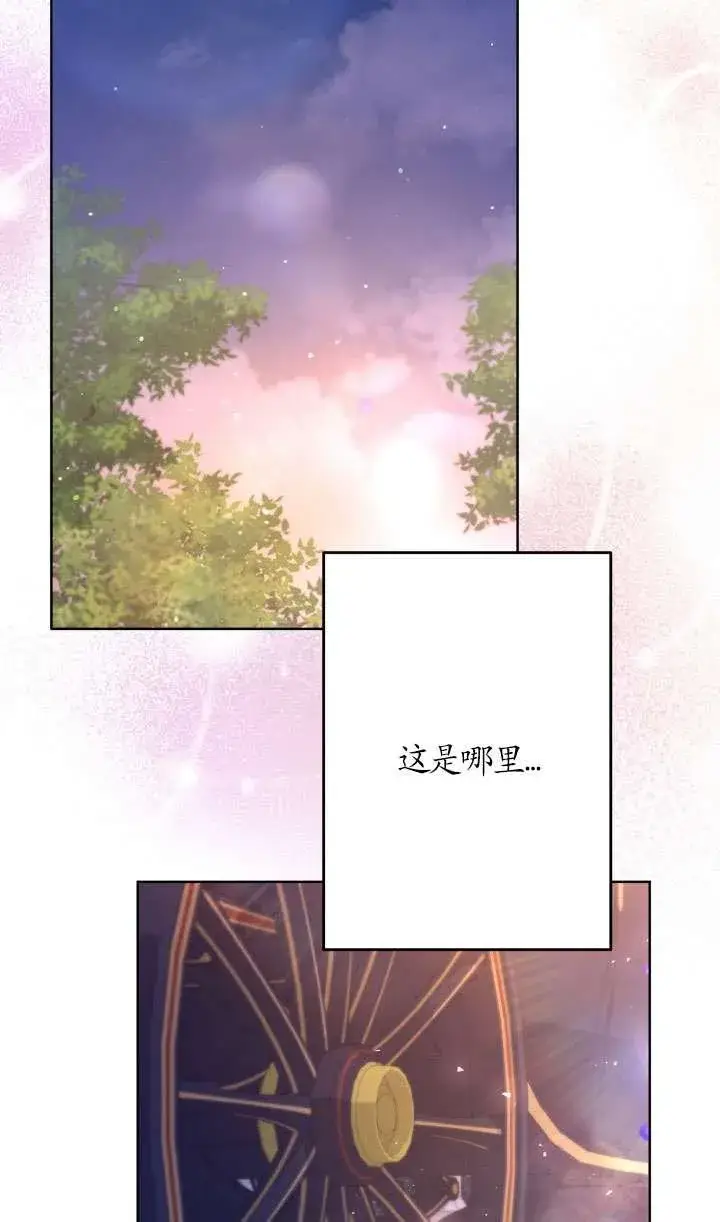 《姐姐要好好抚养妹妹》第40话图32