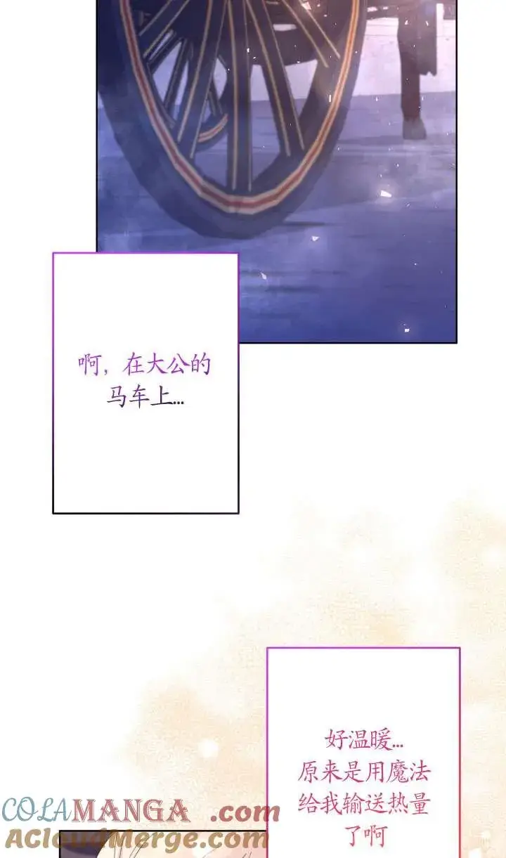 《姐姐要好好抚养妹妹》第40话图33