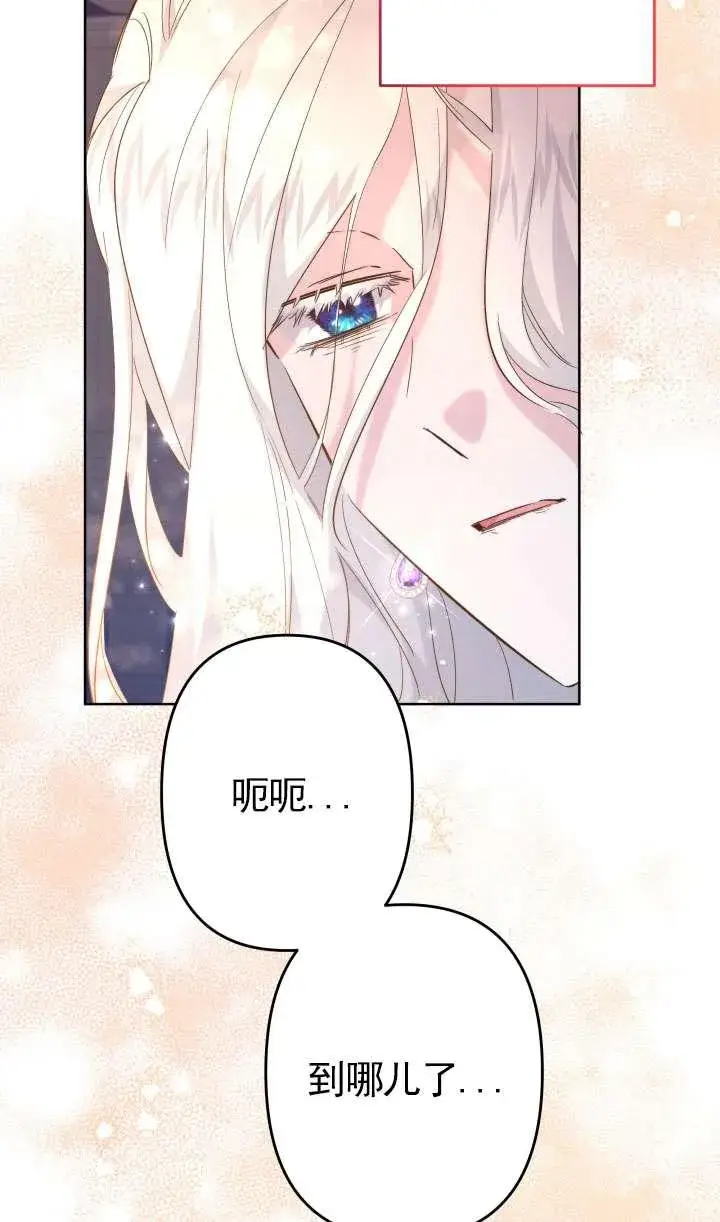 《姐姐要好好抚养妹妹》第40话图34